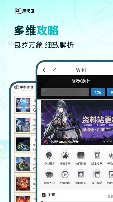 库街区截图2