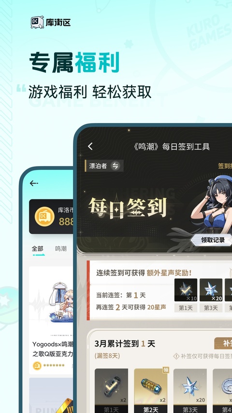 库街区截图4