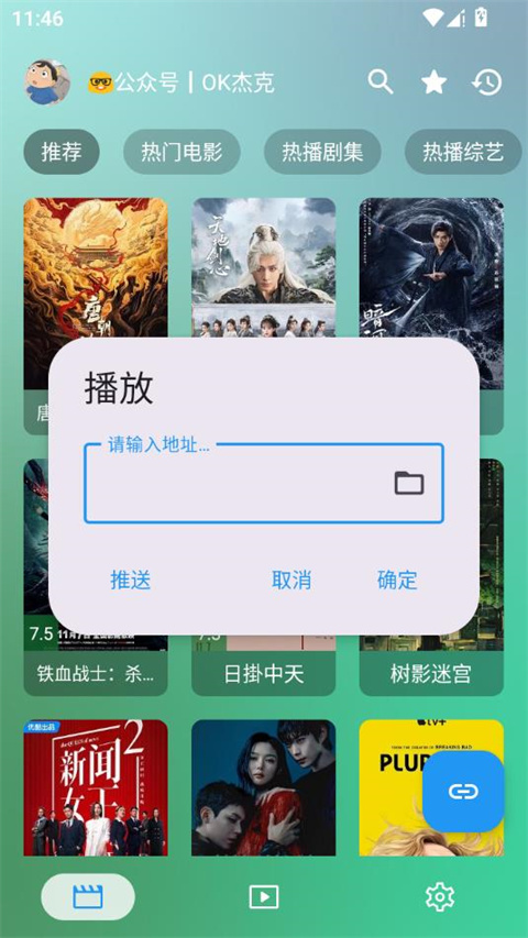 ok影视大全截图1