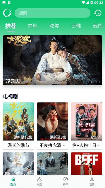 小河影视最新版截图