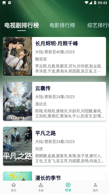 小河影视最新版截图