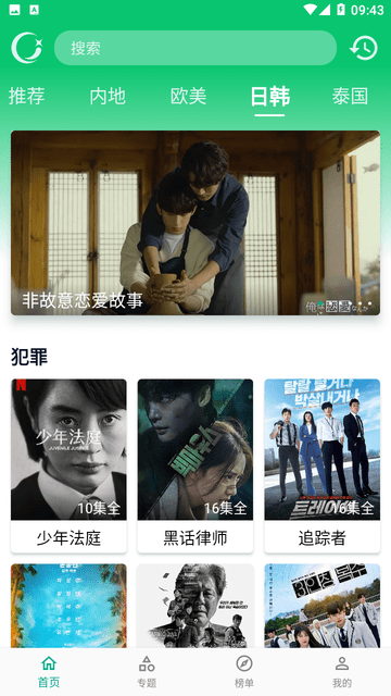 小河影视最新版截图