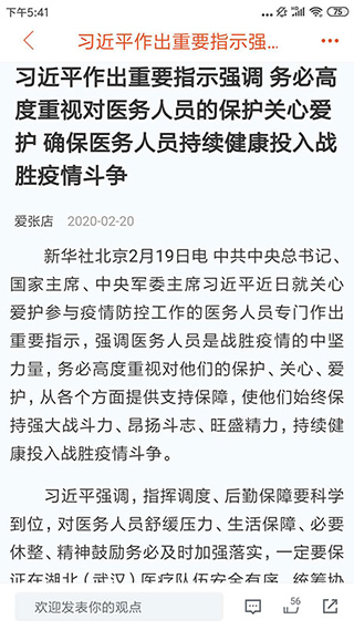 爱张店客户端截图