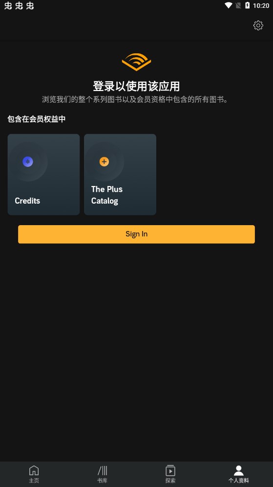 亚马逊有声读物1