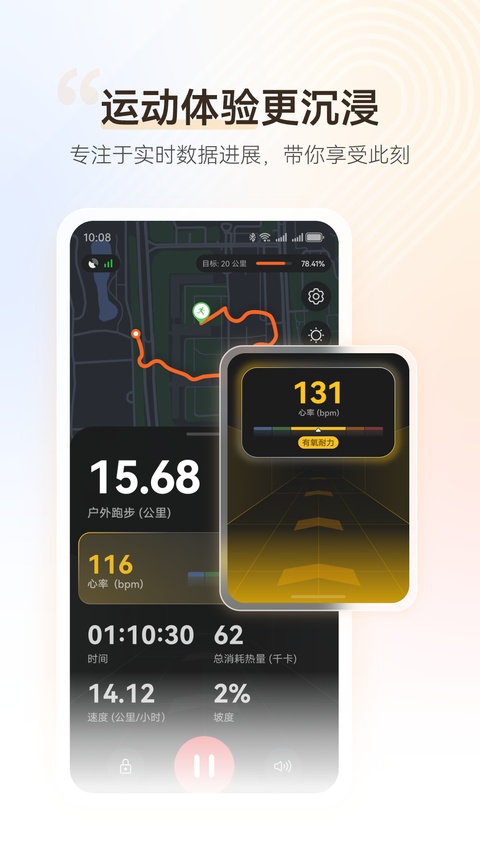 华为health截图1