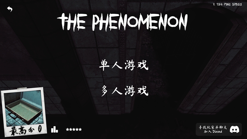 thephenomenon游戏正版截图