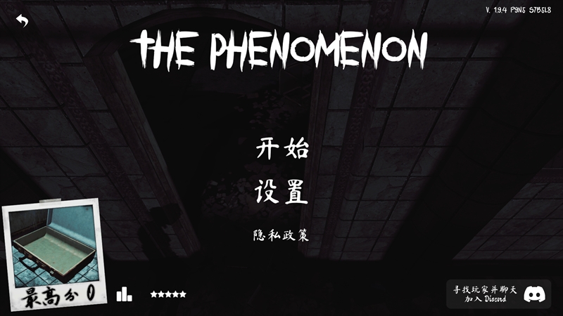 thephenomenon游戏正版截图