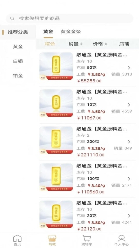 融通金商城1