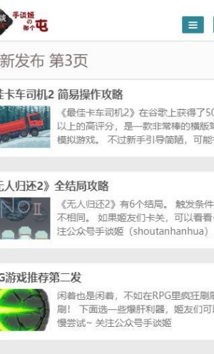 手谈姬截图0