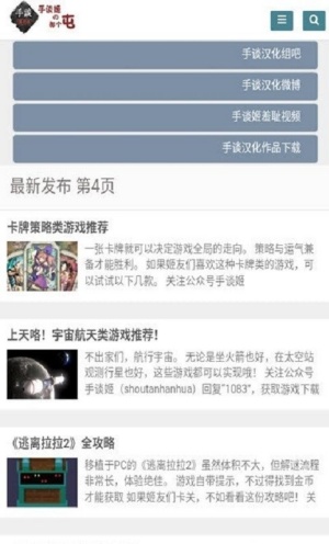 手谈姬截图1