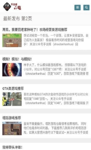 手谈姬截图2