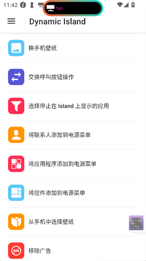 Dynamic Island截图0