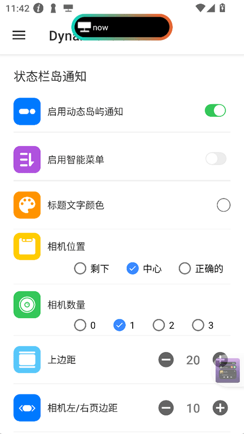 Dynamic Island截图3