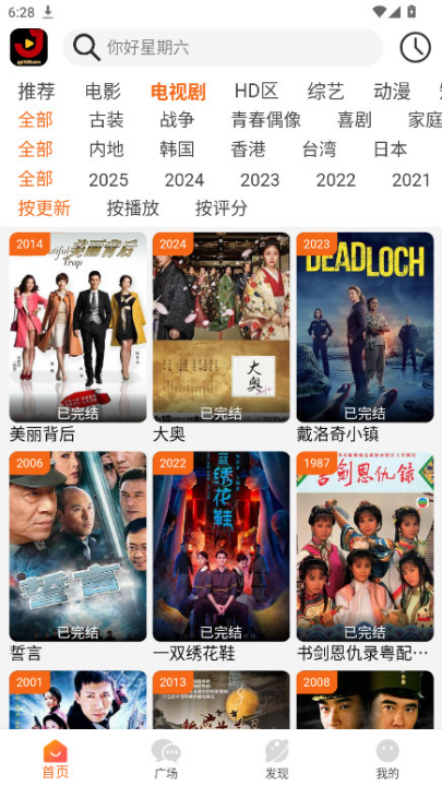 金牌影视免费版截图0