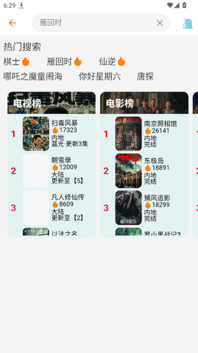 金牌影视免费版截图1