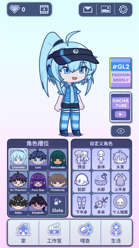 扭蛋人生二2