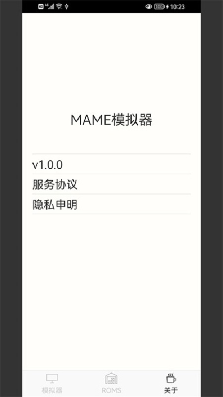 mame模拟器免费版1