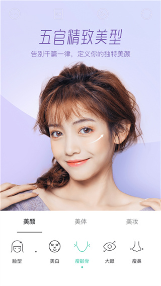Faceu激萌旧版截图1