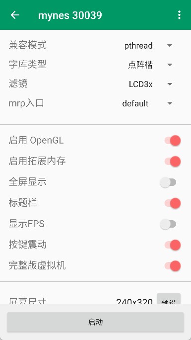小蟀Mrp模拟器1