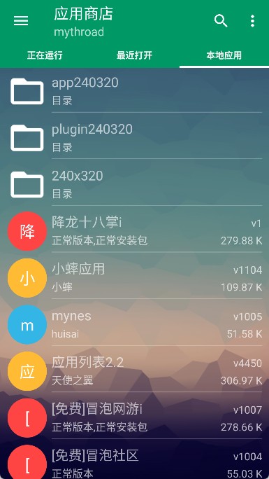 小蟀Mrp模拟器2