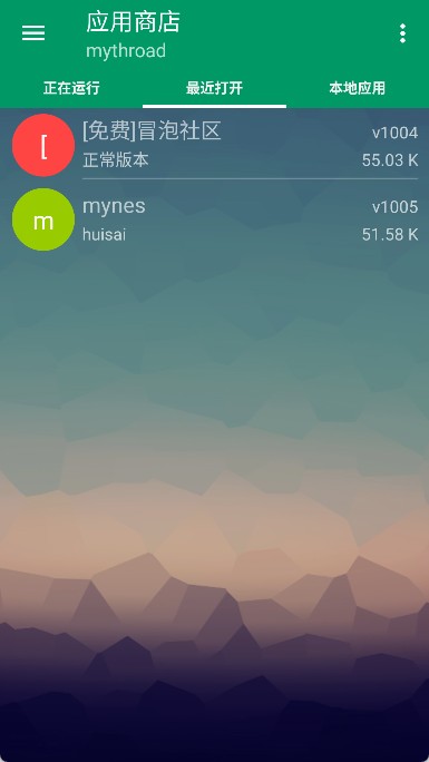 小蟀Mrp模拟器3
