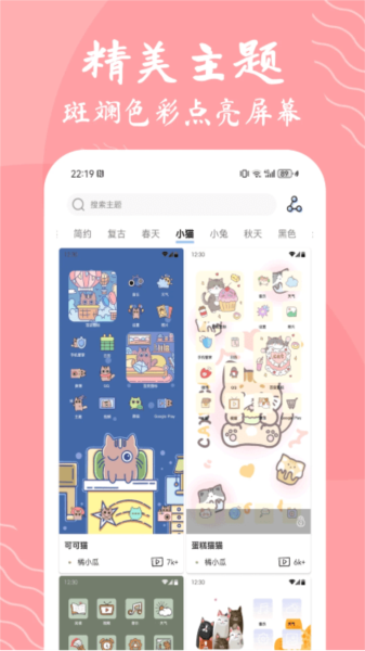 星辰壁纸1
