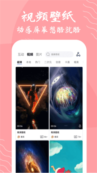 星辰壁纸3