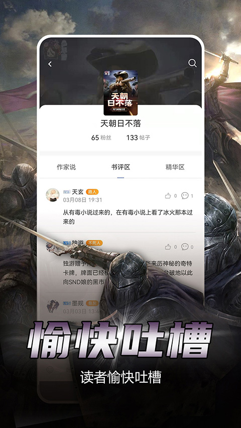 少年梦阅读安卓版2