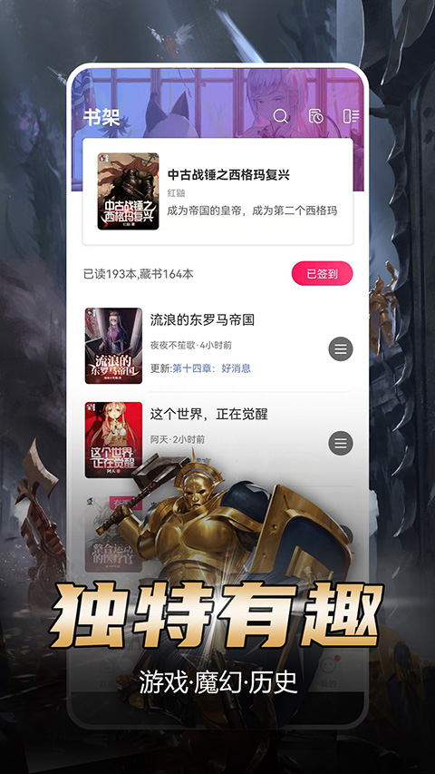 少年梦阅读安卓版1