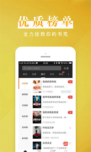 黑岩阅读正版3