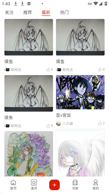 vomic漫画正版截图0