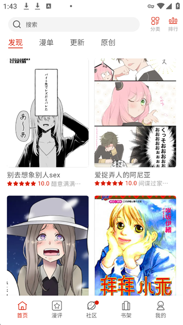 vomic漫画正版截图1
