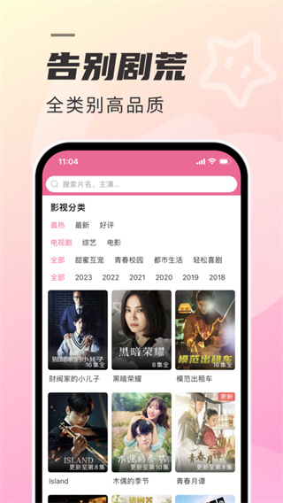 韩剧TV极简版截图1