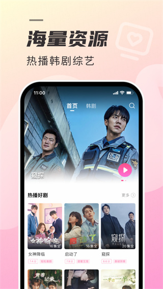 韩剧TV极简版截图0