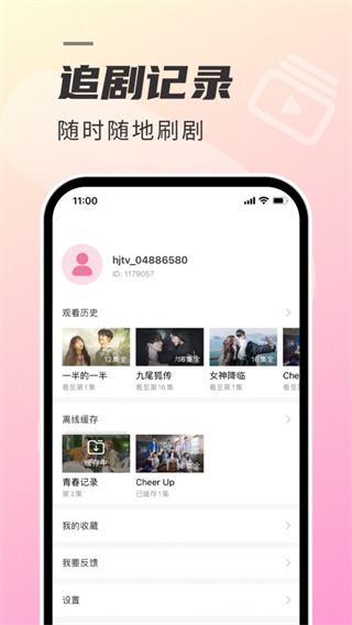 韩剧TV极简版截图2