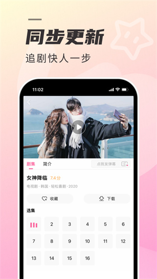 韩剧TV极简版截图3
