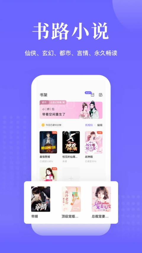 书路阅读截图3