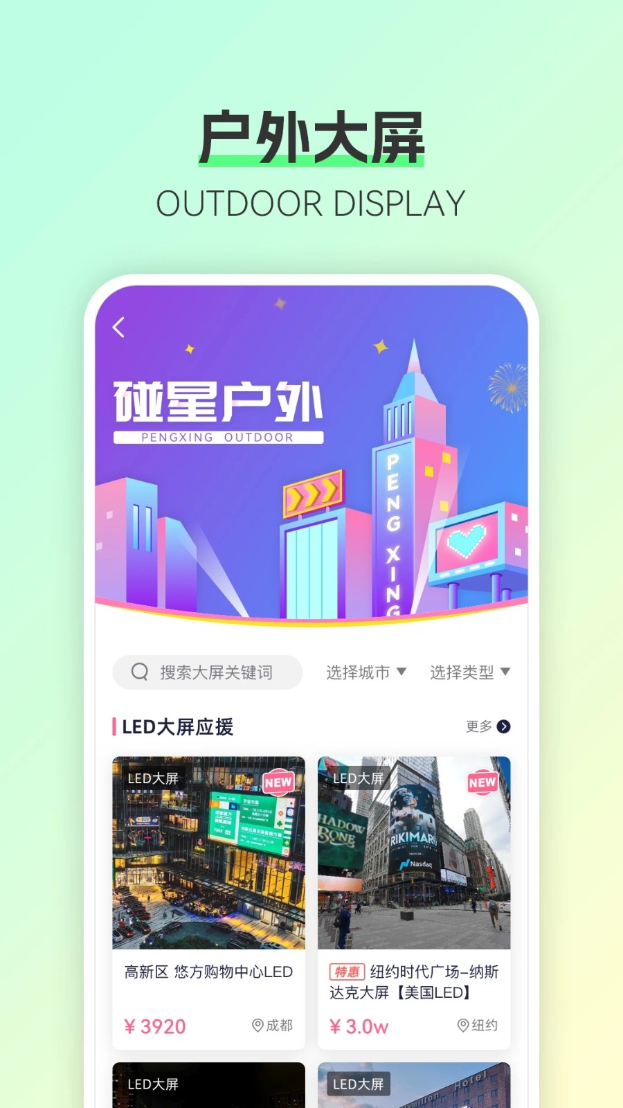 碰星Lab安卓版截图1
