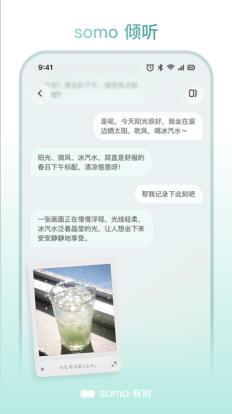 somo有时最新版截图1