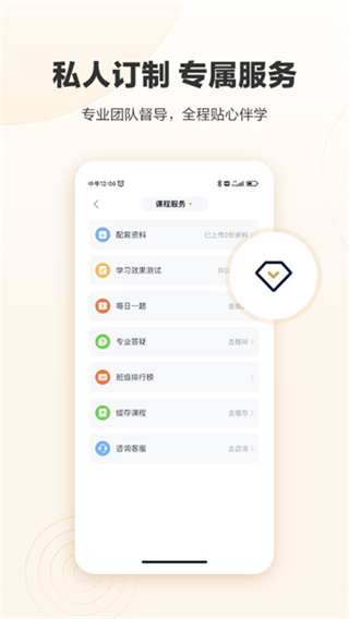 众合在线法考截图3