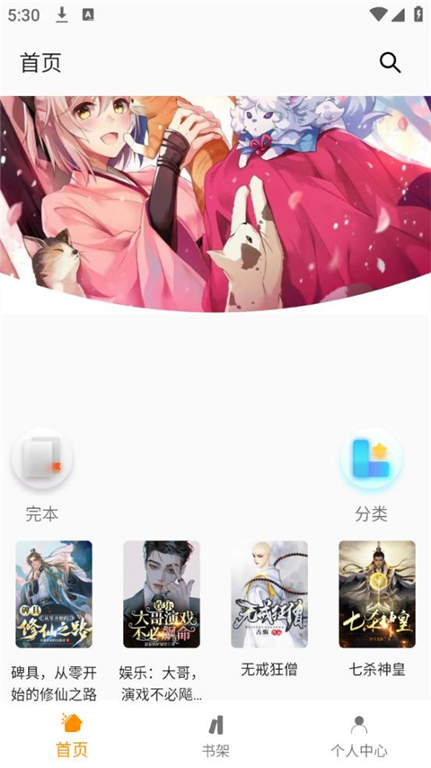 小书亭截图0