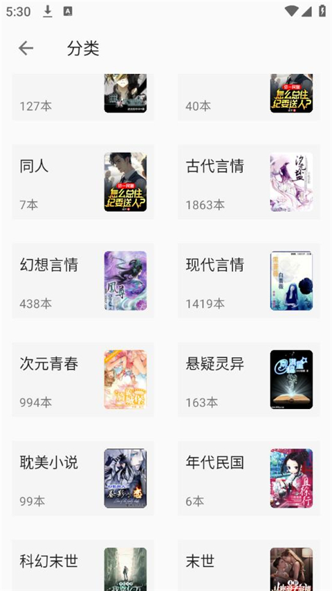 小书亭截图1