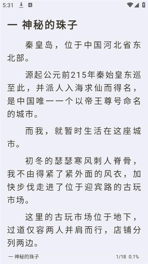 小书亭截图2