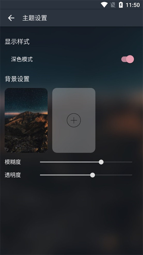 MusicFree手机版截图3