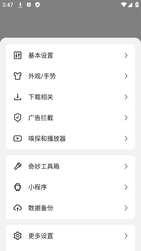 嗅觉浏览器截图1