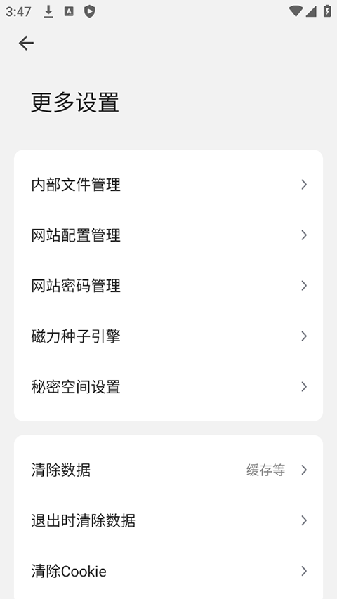 嗅觉浏览器截图3