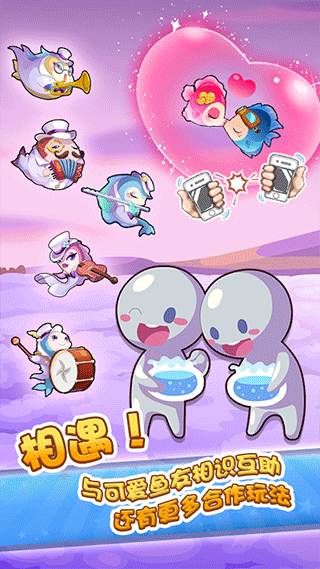 开心水族箱安卓版5