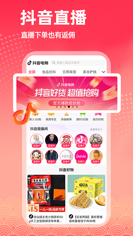拣券最新版截图2