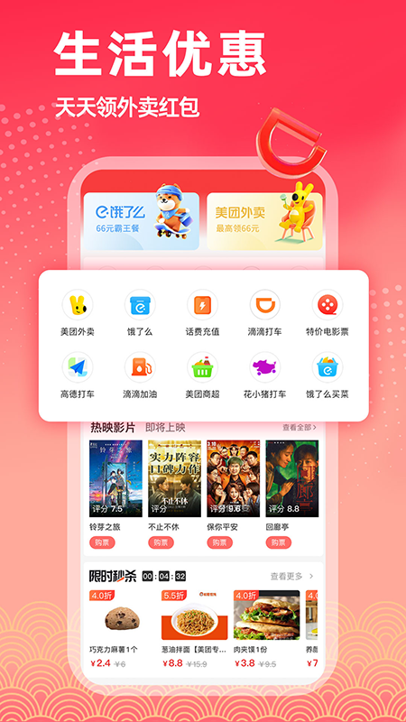 拣券最新版截图4