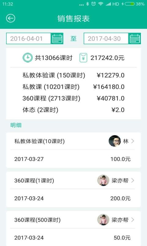 菠菜教练最新版截图3